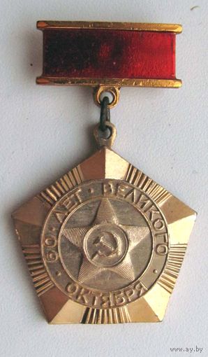 1977 г. 60 лет Октября. 105 военный парад