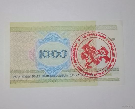 Банкнота с печатью