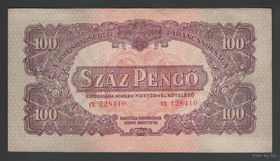 Венгрия 100 пенго 1944 года. Тип P-M8(2). Состояние XF