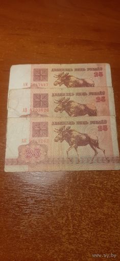 Сборный лот 25 рублей Беларусь 1992 год