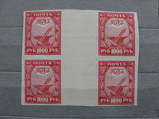 Продажа коллекции с 1 рубля! Почтовые марки РСФСР 1921г. РЕДКОСТЬ.