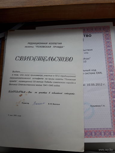 Сборный лот сертефикаты