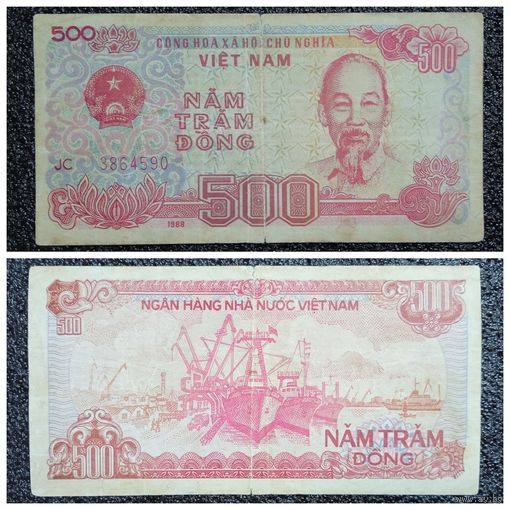 500 донг Вьетнам 1988 г.