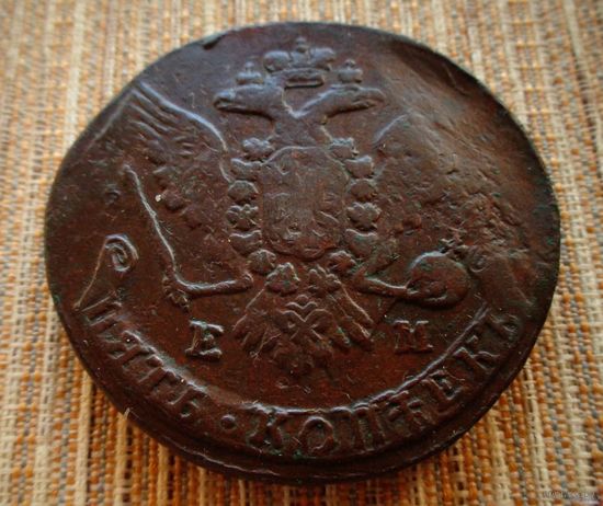 ТОРГ! 5 копеек 1763! ЕМ! Екатеринбург! Екатерина II ВОЗМОЖЕН ОБМЕН!