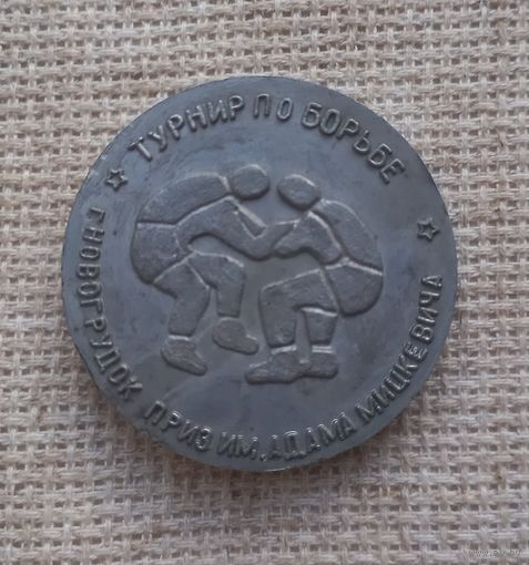 Медаль.Турнир по борьбе.