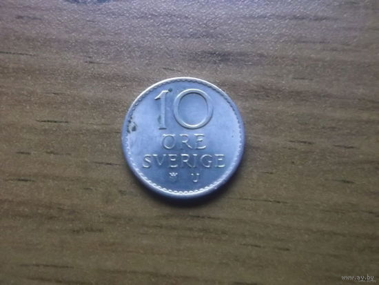 Швеция 10 эре 1968.