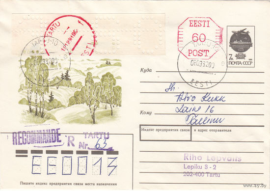 Эстония. Провизорий. 1992. Конверт филателистического письма, прошедшего почту