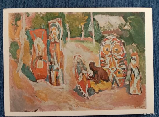 Резчик за работой. Папуа-Новая Гвинея. Художники Плахов, Алексеев. 1979