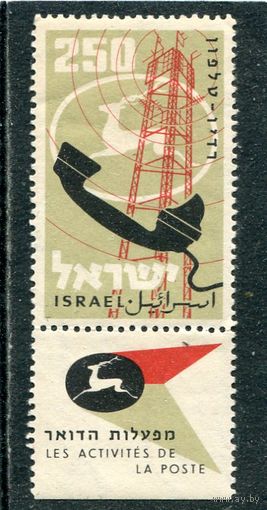 Израиль. 10 лет израильской почты