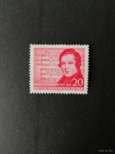 ГДР 1956 Марка из серии "100 лет со дня смерти композитора Роберта Шумана" Первый выпуск (чистая**) Mi.529 каталог 1.50 евро