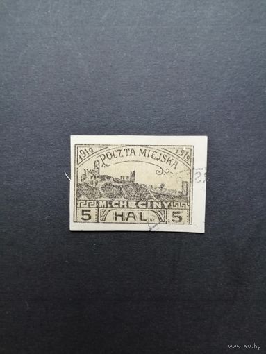 Польша 1919 Марка без перфорации из серии "Checiny" "Виды города: POCZTA MIEJSKA" (гашеная с наклейкой)