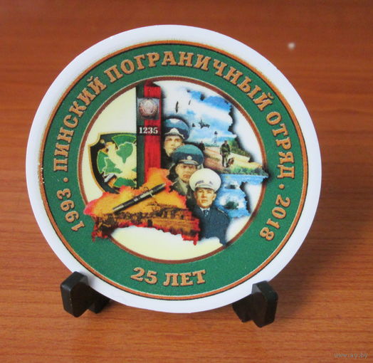 Миниатюрная тарелочка. 25 лет Пинский пограничный отряд