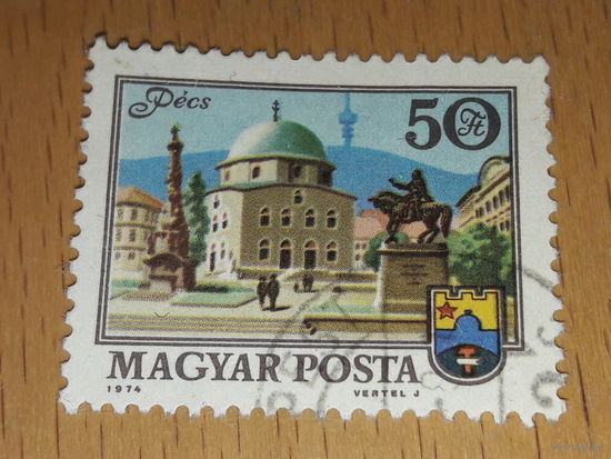 Венгрия 1974 Архитектура Вертел Йожеф