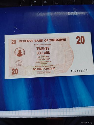 20000 долларов зимбабве