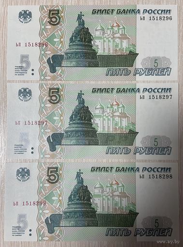 Интересный лот 3 купюры с номерами подряд 5 рублей 1997 год С рубля без МЦ НЕ БЫЛИ В ОБОРОТЕ
