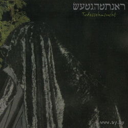 Sieghetnar - Todessehnsucht CD