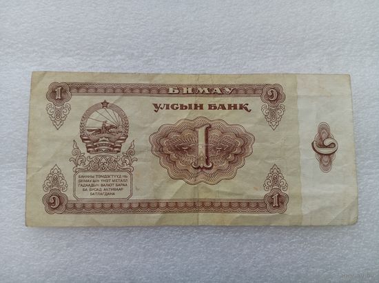 Монголия 1 тугрик