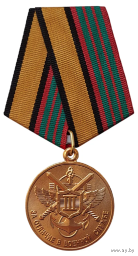 Медаль За отличие в военной службе III степени