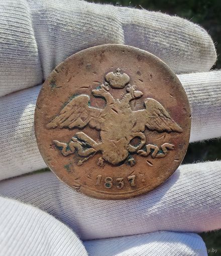 5 копеек 1837 КТ