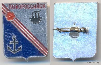 Новороссийск 1.