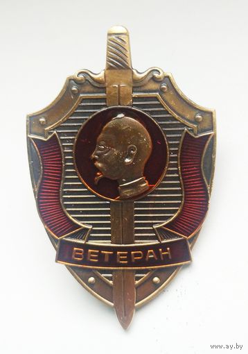ВЕТЕРАН КГБ.КОПИЯ