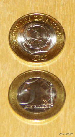 Ангола 5 кванза 2012 UNC биметалл