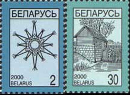 Четвертый стандартный выпуск Беларусь 2000 год (363-364 - с МКТ) серия из 2-х марок