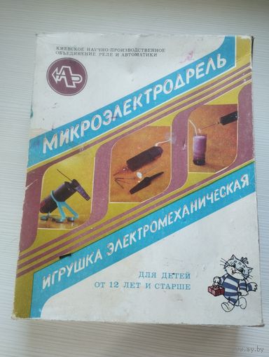 Микроэлектродрель. Игрушка электромеханическая.
