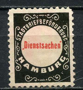 Германия - Гамбург (Hammonia II) - Местные марки - 1888 - Dienstsachen - [Mi.32B] - 1 марка. Чистая без клея.  (Лот 88Ct)