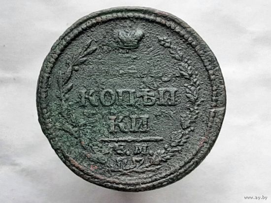 2 копейки 1810 года  ЕМ НМ ,,тетерев,,