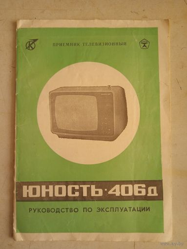 Юность  406 д   рук-во по   экспл.
