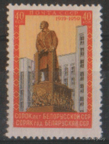 З. 2175. 1958. 40 лет Белорусской ССР. Чист.