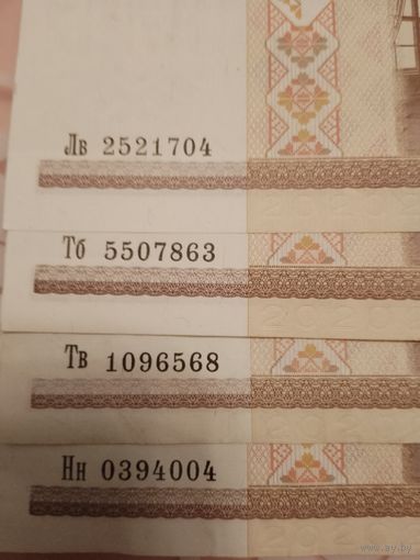 20 рублей 2000 г. Нн, Тв, Тб, Лв.