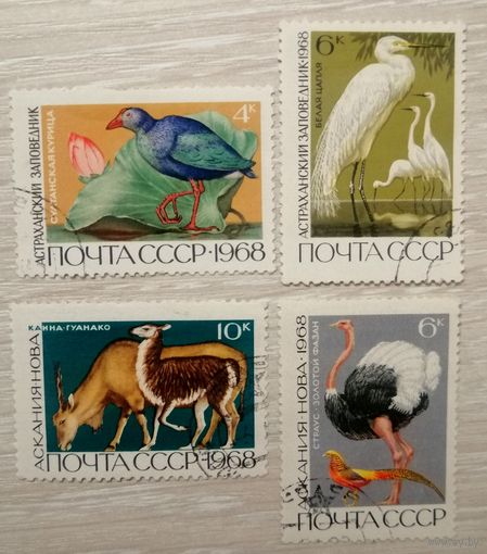 "Заповедники". 1968г. Цена за все