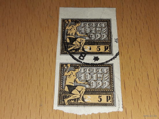 Россия РСФСР 1922 год. 5 лет Октябрьской революции. 2 марки