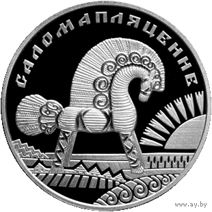 Соломоплетение 1 рубль 2009 год