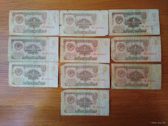 1 рубль 1961 г.