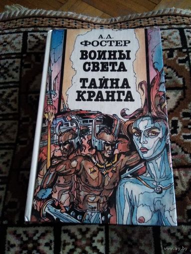 ТАЙНЫ СВЕТА
