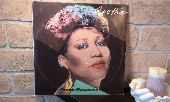 Арета Фрэнклин - Aretha
