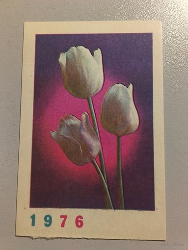 Карманный календарик. Цветы. 1976 год