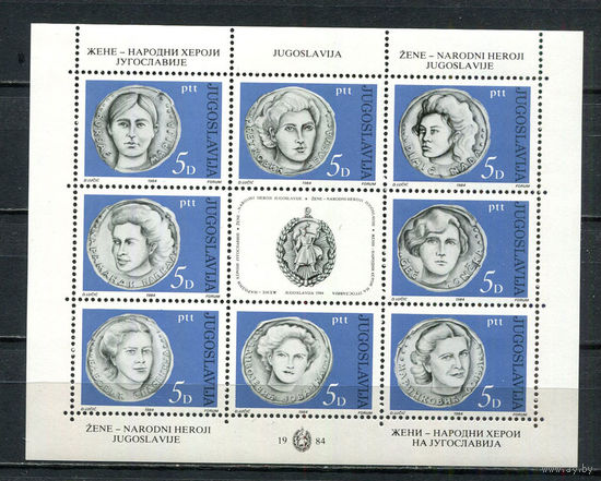 Югославия - 1984 - Женщины - национальные герои Югославии - малый лист - [Mi. 2035-2042] - полная серия - 8 марок. MNH.  (Лот 60JL)-TG2P34