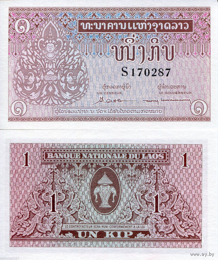 Лаос 1 кип образца 1962 года UNC p8b