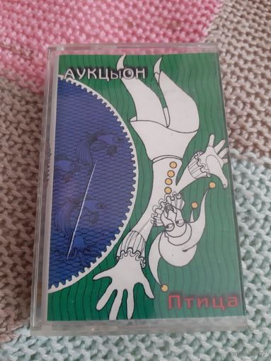 Кассета  Аукцыон. Птица.