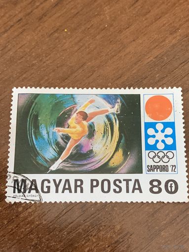 Венгрия 1972. Зимние олимпийские игры в Сапорро. Марка из серии