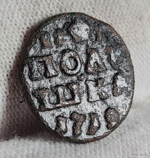 Полушка ВРП 1719 года, год цифрами