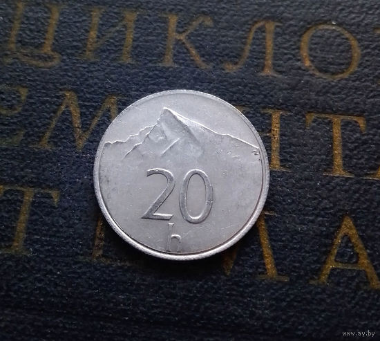 20 геллеров 1993 Словакия #02