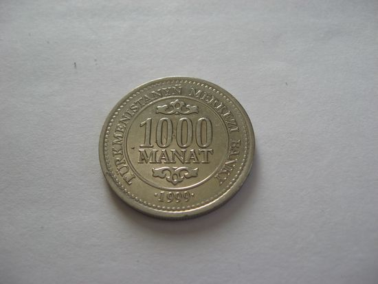 Туркменистан 1000 манат 1999г