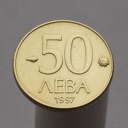 Болгария 50 левов 1997