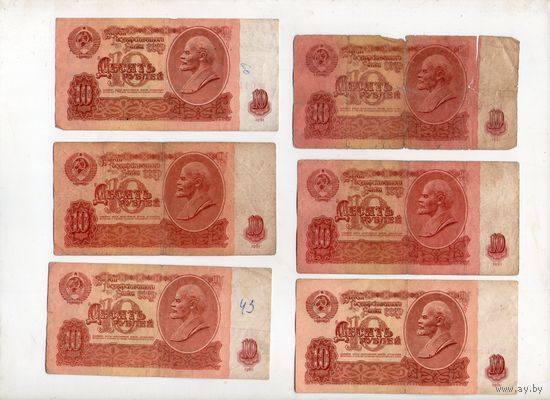 10 рублей СССР. 6 штук. (37)