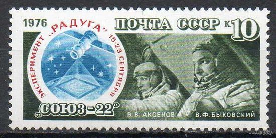 Полет  космос "Союз-22" СССР 1976 год (4667) серия из 1 марки **